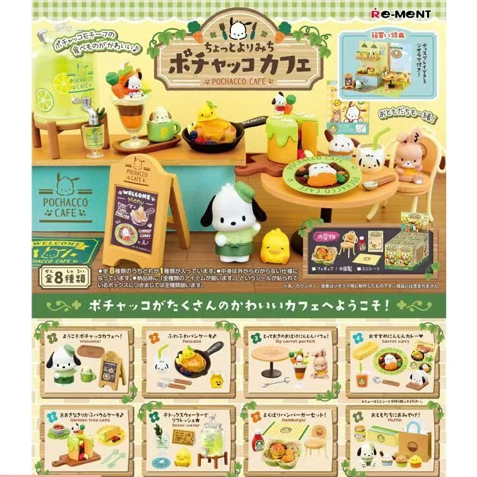 rement【帕恰狗的咖啡厅】正版IP微缩食玩道具盲盒
