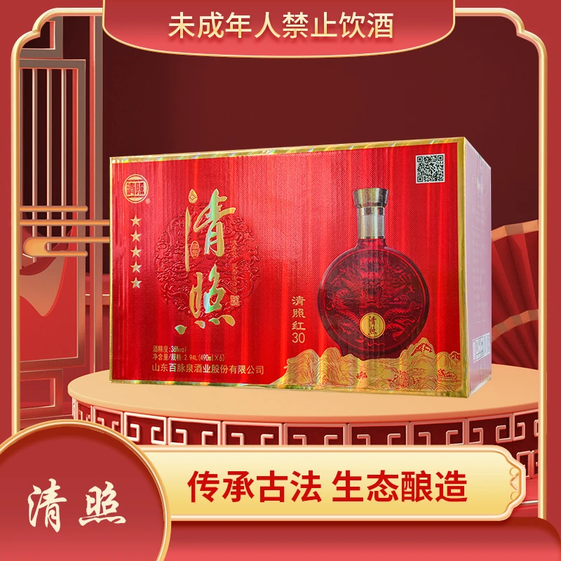 清照36度红30浓香型白酒36度490ml