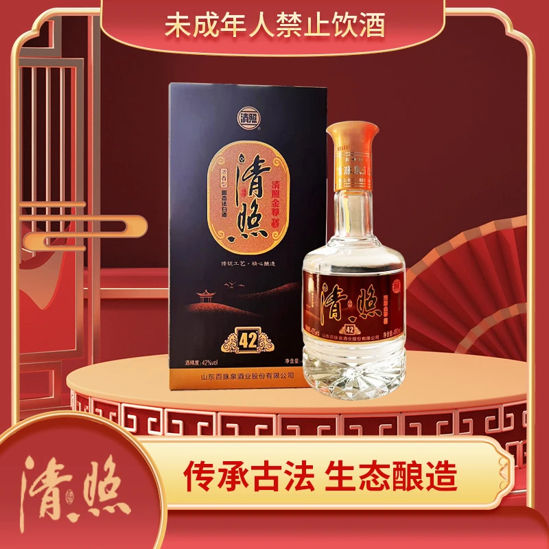 清照金樽42度浓香型箱装白酒490ml！！！42度490ml