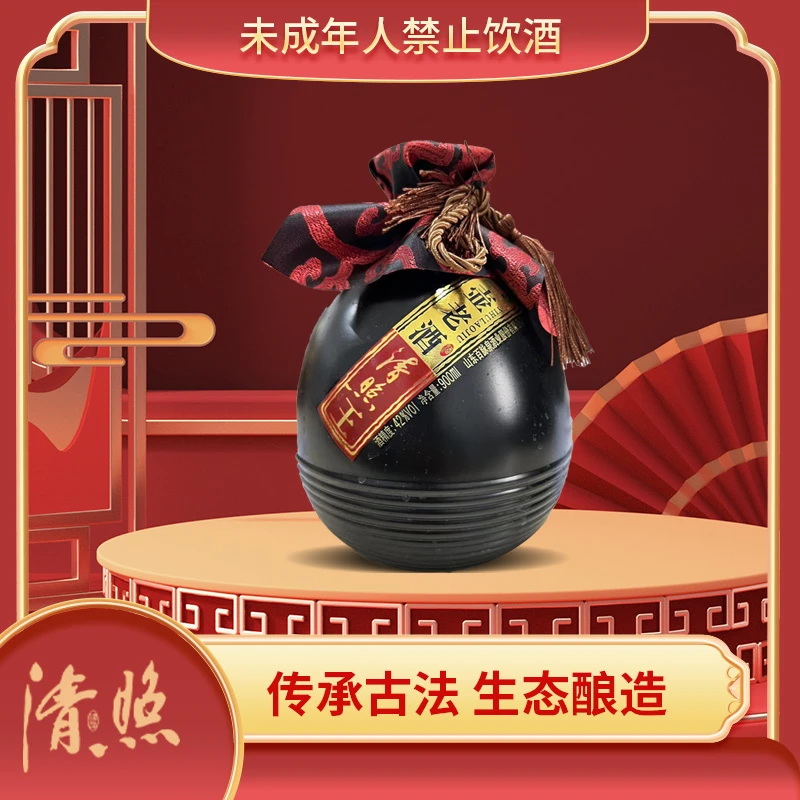 清照一壶老酒浓香型白酒42度900ml42度900ml