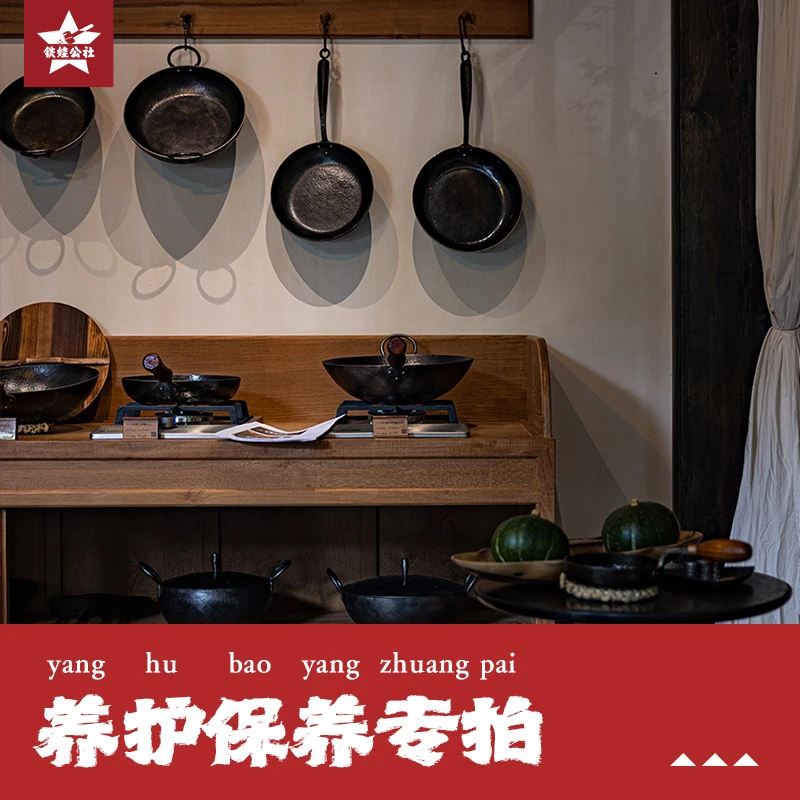 【51提前购低至1折】重新开锅专属保养-订单会发一份保养说明书