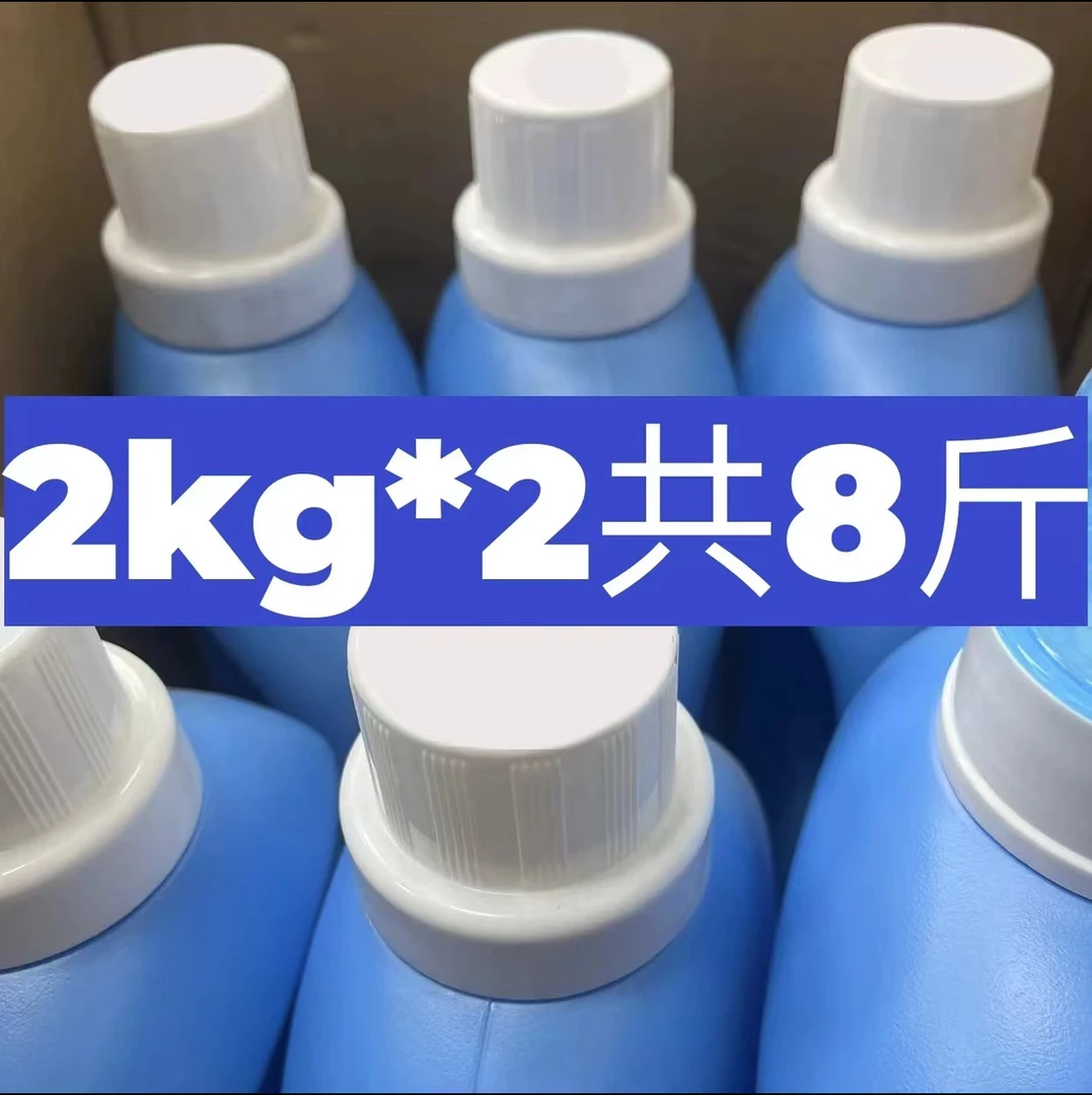 【19.9到手2桶共8斤】洗衣液强力薰衣草香型持久留香机洗手洗8斤装