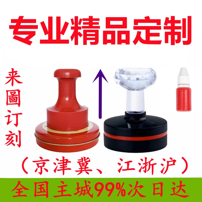 刻章印章定制刻字竣工图章出库收款章圆章张子刻张定刻来图文定制