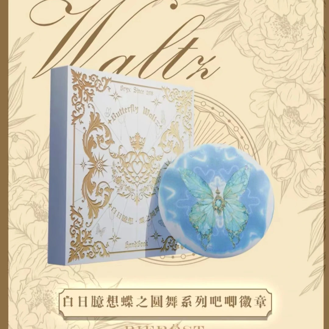 【集卡社】白日臆想蝶之圆舞徽章盲盒-直播代拆