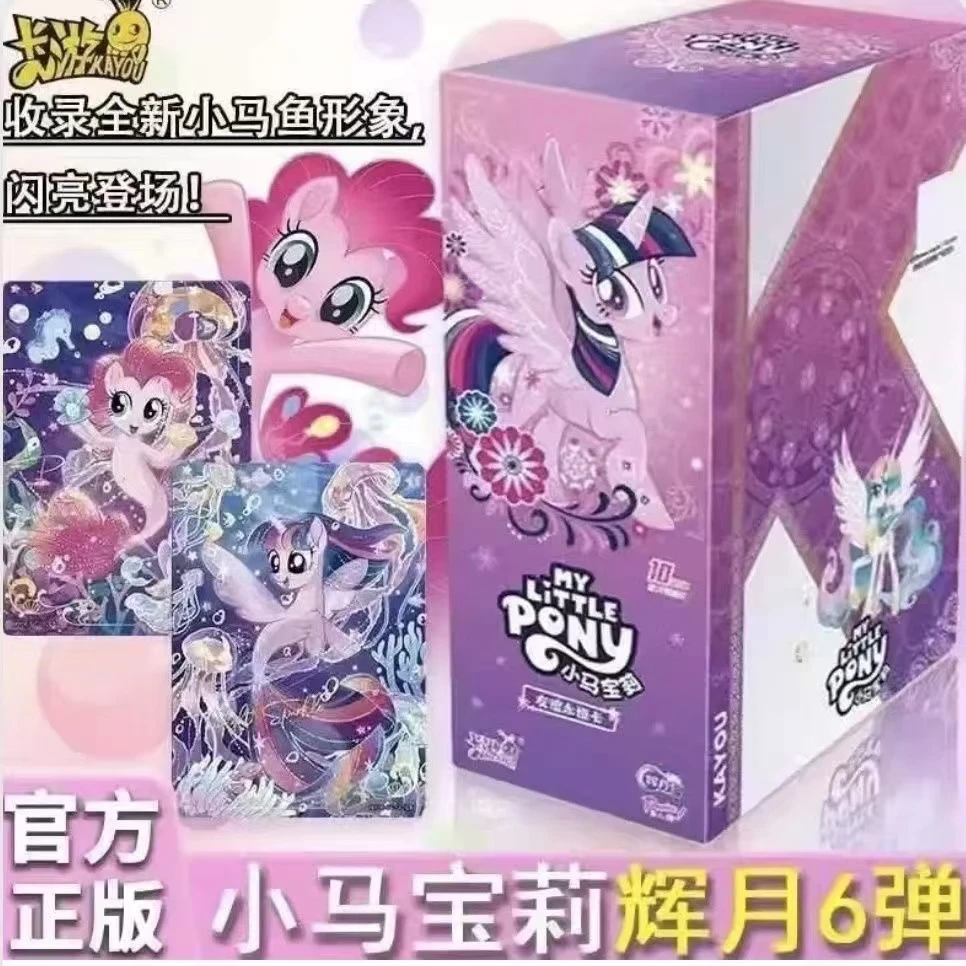 卡游【 强娶SC】小马宝莉-友谊永恒卡-辉月包第6弹卡游盲盒抽卡