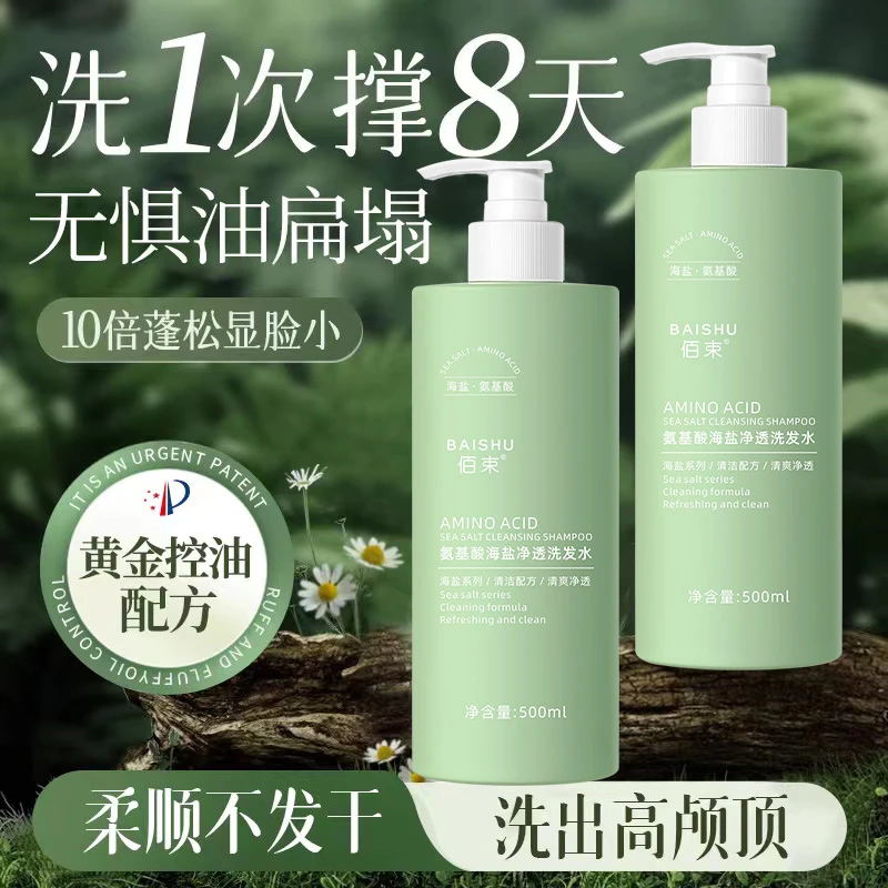 氨基酸海盐发水控油蓬松男女持久留香氛发头膏柔顺去屑止痒大容量