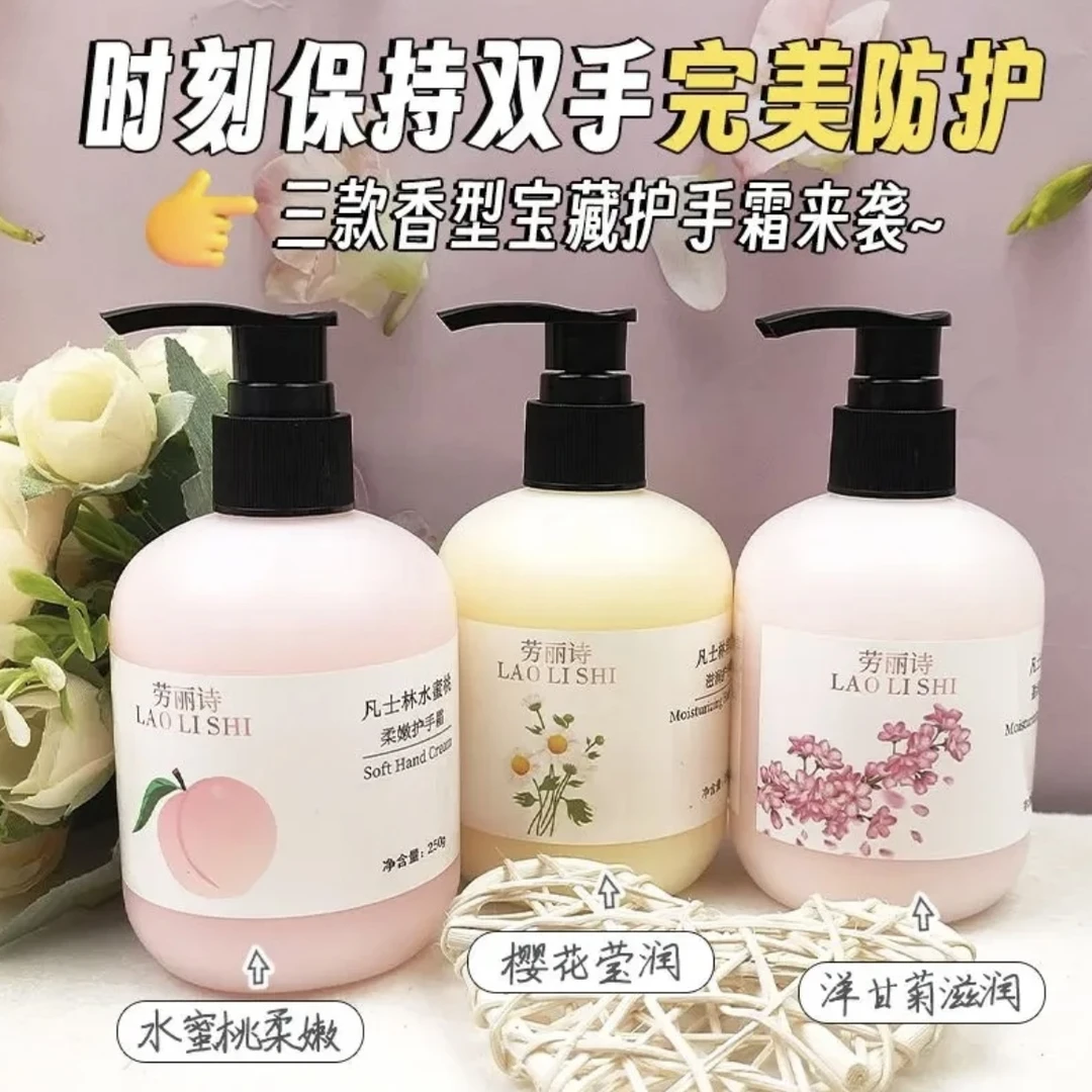 【正品】嫩肤水蜜桃樱花润护香氛保湿防冻柔嫩补水持久学生嫩白水润