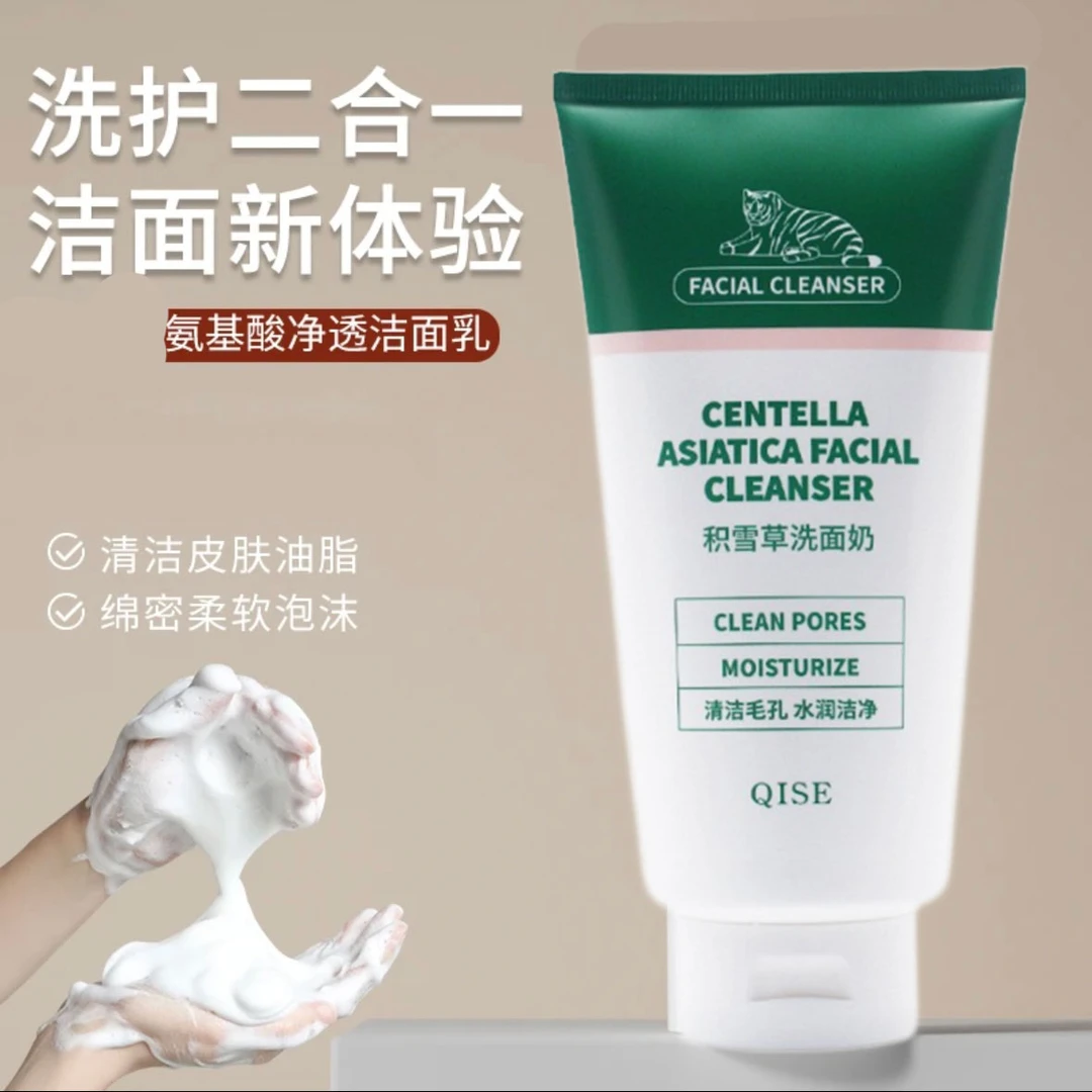 积雪草氨基酸洁面泥深层清洁清爽控油洗面奶不紧绷不刺激温和学生
