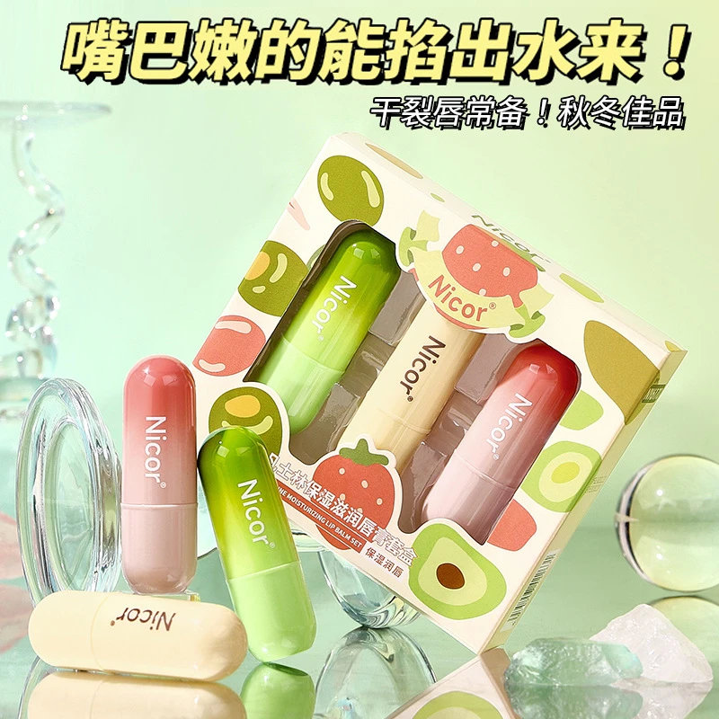 【到手3支】超可爱牛油果润唇膏滋润保湿防干裂淡化唇纹水润伴手礼