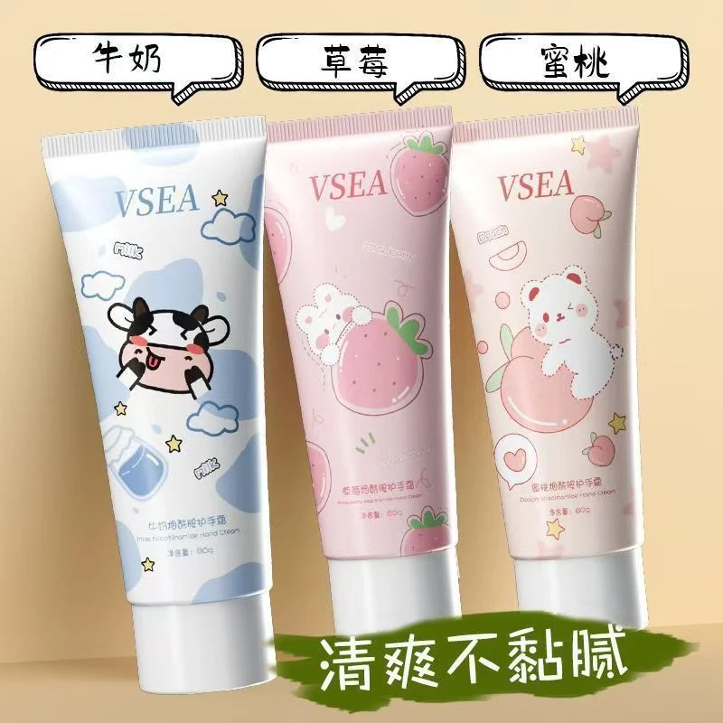 烟酰胺嫩白护手霜秋冬学生补水保湿滋润不油腻防干裂便携嫩肤香氛