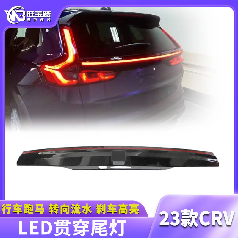 适用本田23CRV贯穿尾灯流光转向灯改装LED流水后杠灯刹车尾灯
