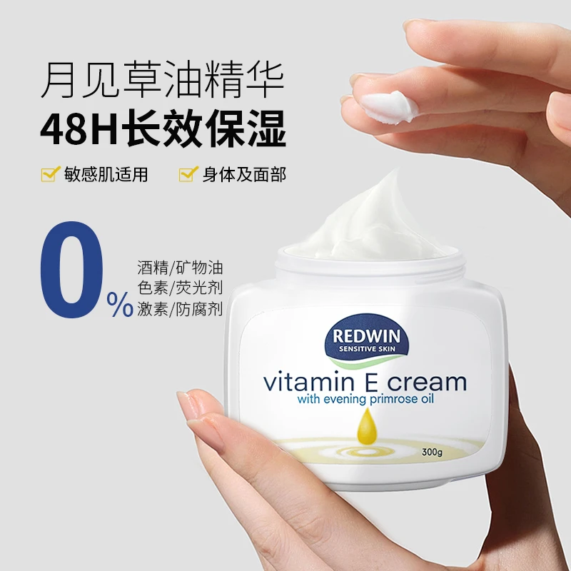 Redwin维他命E长效润肤霜月见草油300克