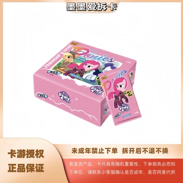 卡游【浮浮整盒】小马宝莉趣影三弹收藏卡牌盲盒正品代拆