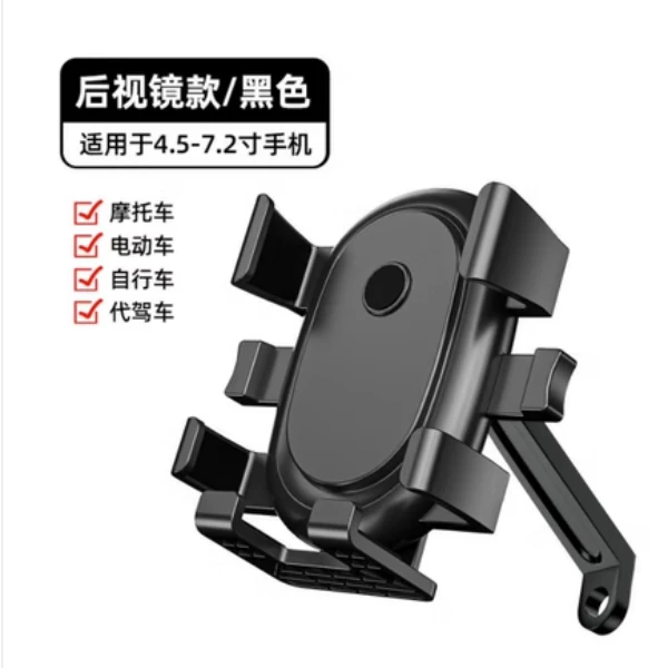 电动车手机支架电瓶车导航支架防震外卖骑手自行车摩托车手机架