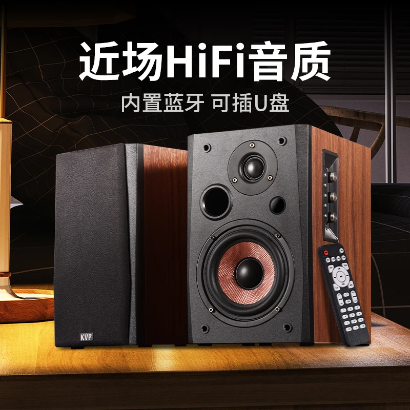 KVP书架音响高保真HIFI发烧木制大功率2.0音箱蓝牙家庭影院
