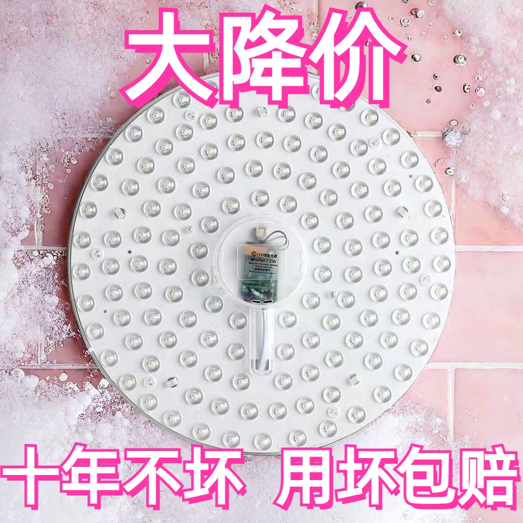 【十年不坏】替换护眼led吸顶长条改装顶灯led吸顶灯LED灯芯