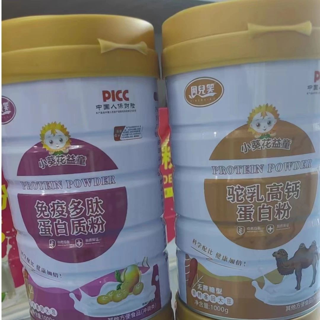 因儿笑小葵花益童益生元益生菌蛋白粉 两桶一礼品袋