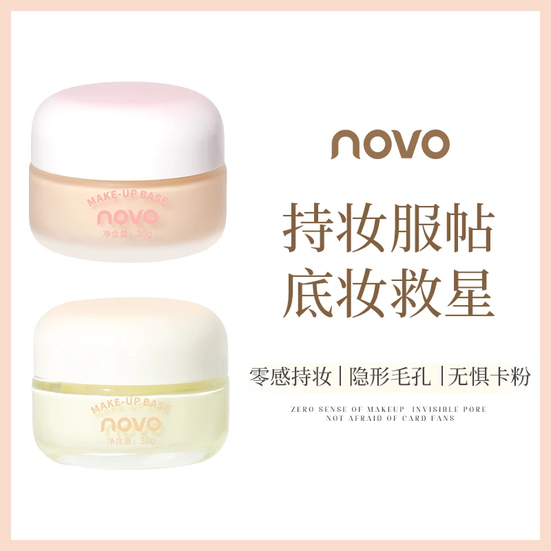 novo养肤润养水润服帖不卡粉底妆提亮保湿持久不油腻多效隔离霜女