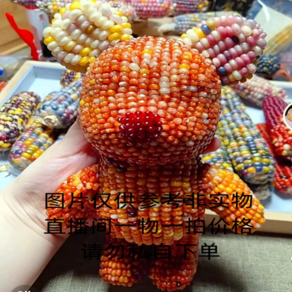 文玩玉米  非直播间请勿拍 图片仅供参考 私拍发玉米粒一颗