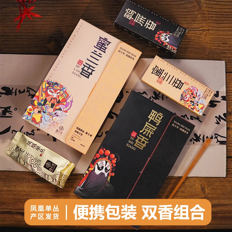 【向十年】盒装鸭屎香传统春茶组合潮汕原产地凤凰单丛茶便携装