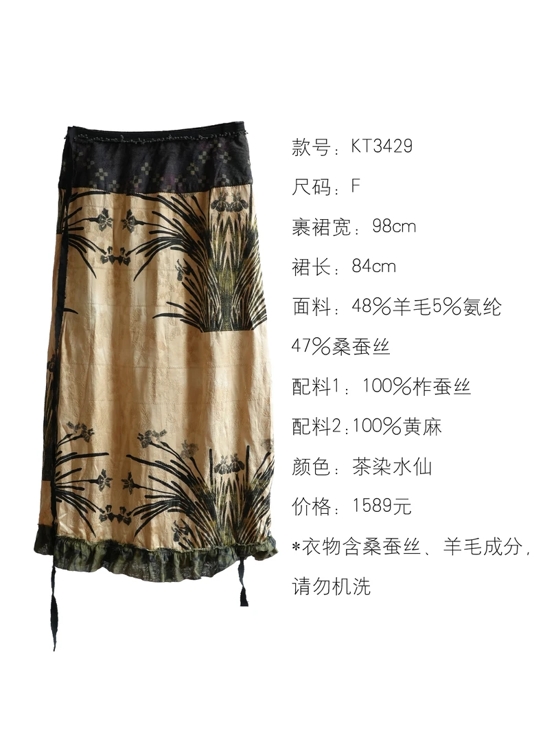 素朴布衣 几见原创KT3429复古新中式国风显瘦印花包臀裙半身裙女
