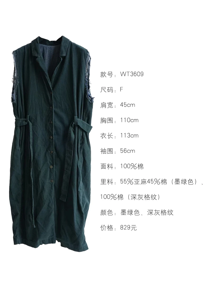 素朴布衣 几见原创WT3609复古休闲简约无袖毛边收腰系带长款马甲