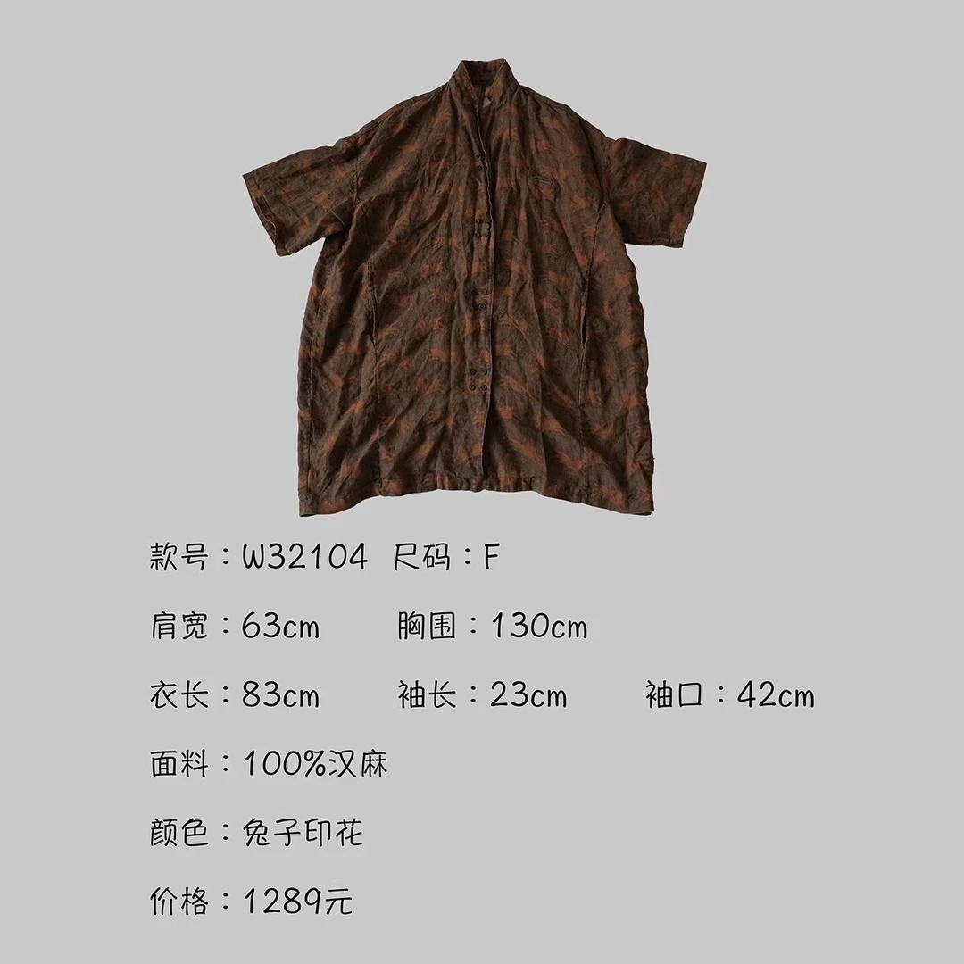 素朴布衣几见原创w32104兔子印花减龄汉麻短袖衬衫休闲开衫女