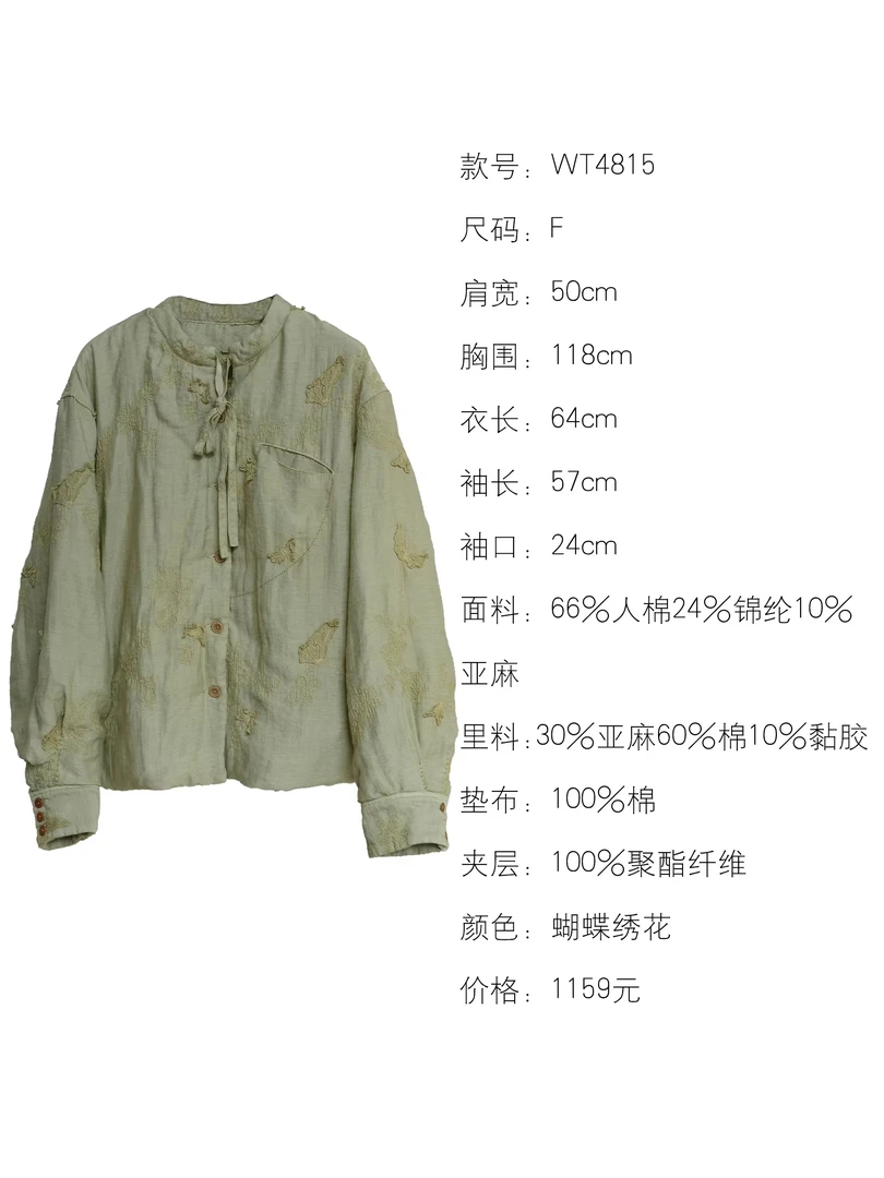 素朴布衣 几见原创WT4815新中式复古宽松刺绣印花圆领夹棉上衣女