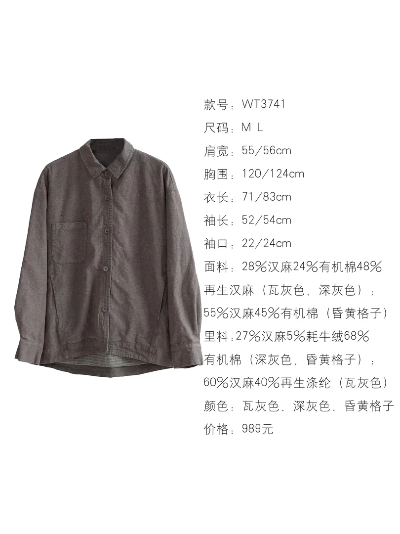 素朴布衣 几见原创WT3741复古休闲简约文艺多色双层翻领衬衫外套