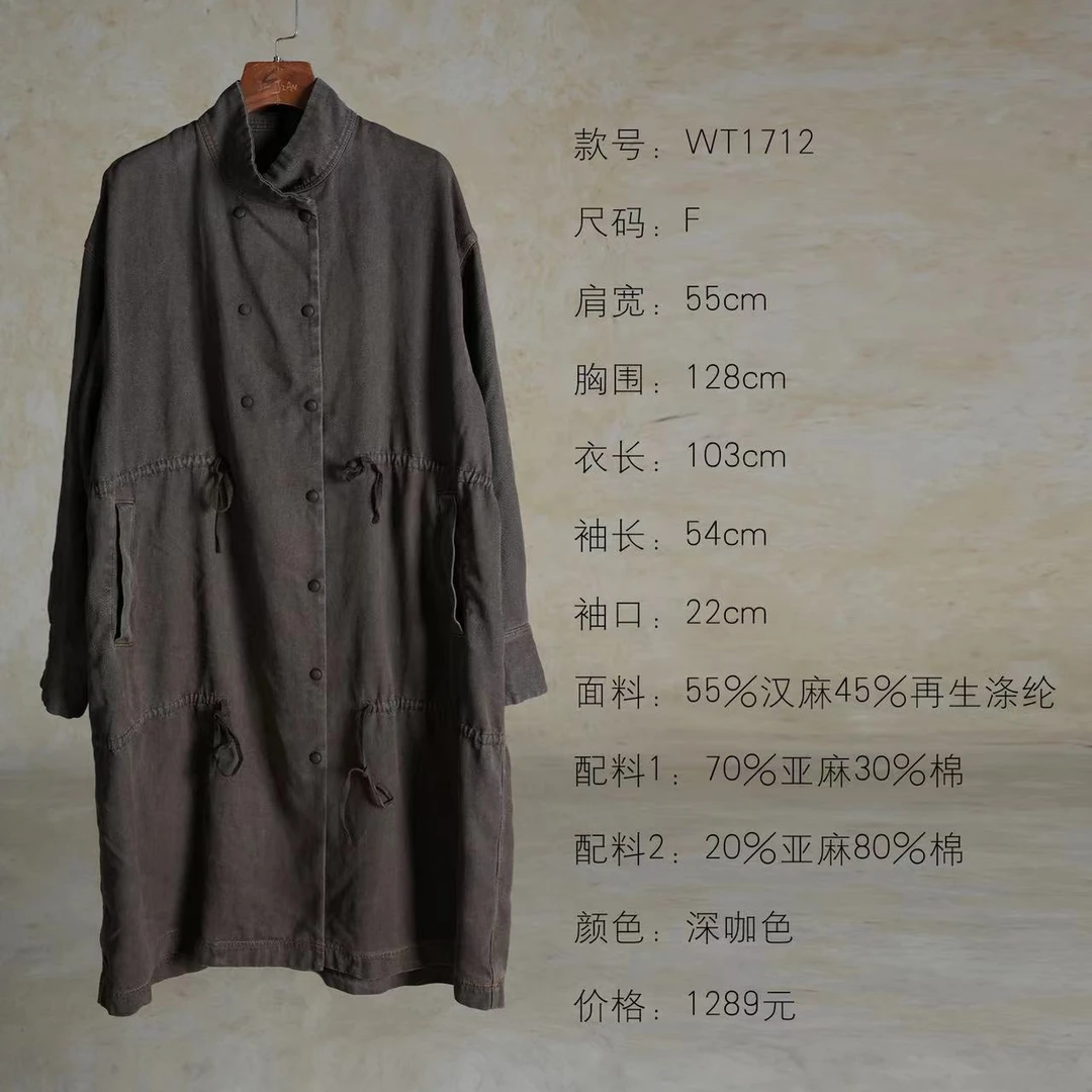素朴布衣 几见原创WT1712新品做旧百搭气质宽松小立领风衣外套女