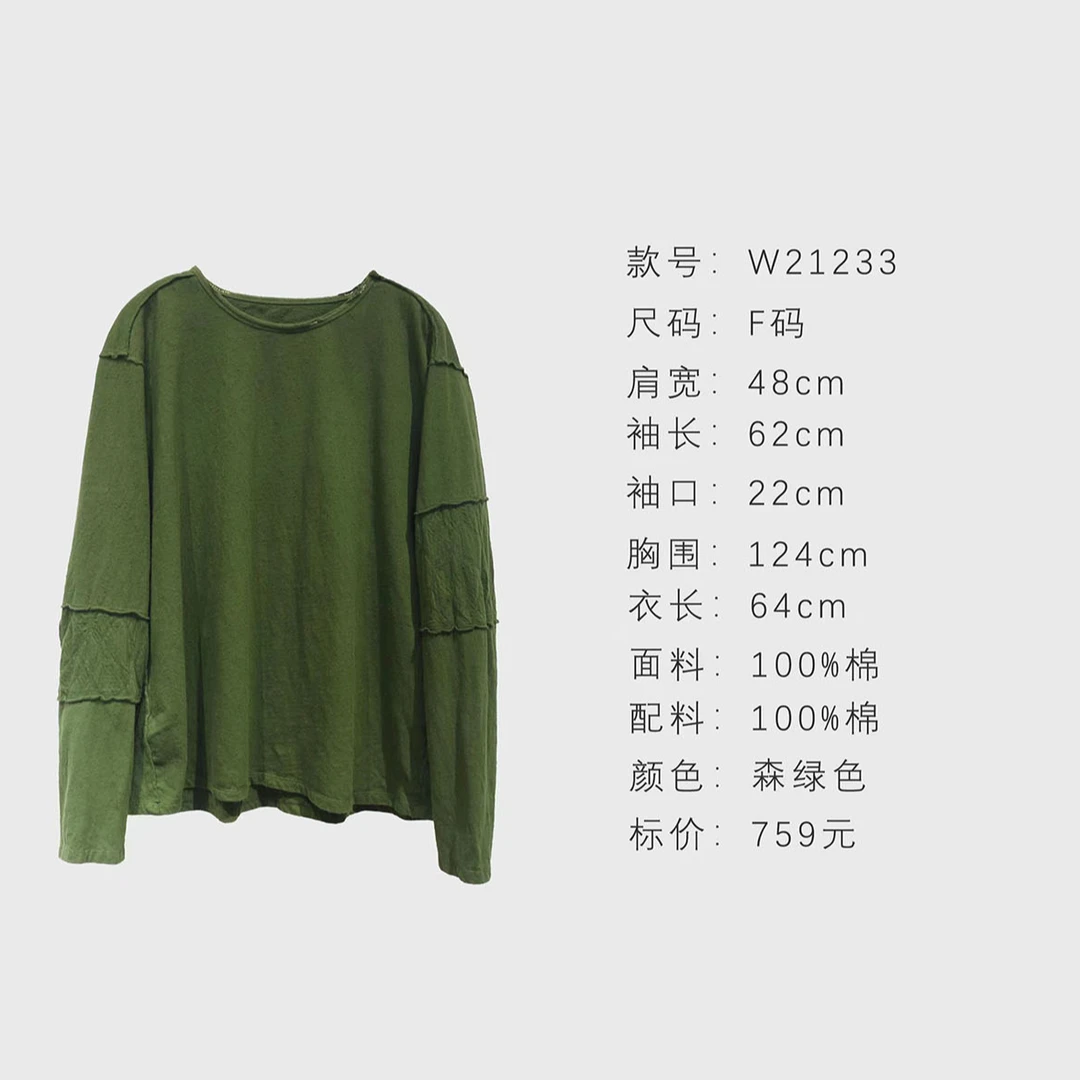 素朴布衣 几见原创w21233森绿色休闲宽松长袖T恤女