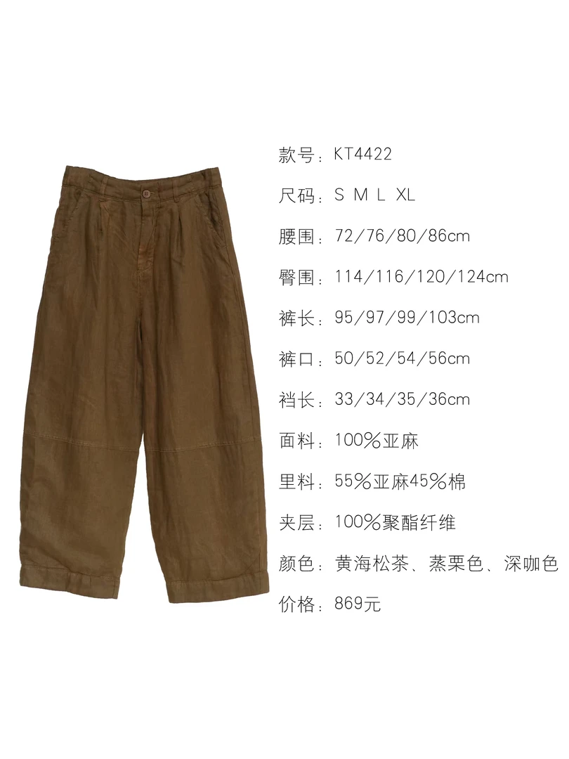 素朴布衣 几见原创KT4422多色厚夹棉亚麻复古百搭休闲裤长裤女