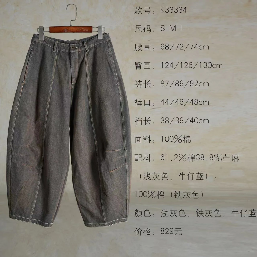素朴布衣 几见原创K33334高端宽松个性复古百搭设计感多色萝卜裤