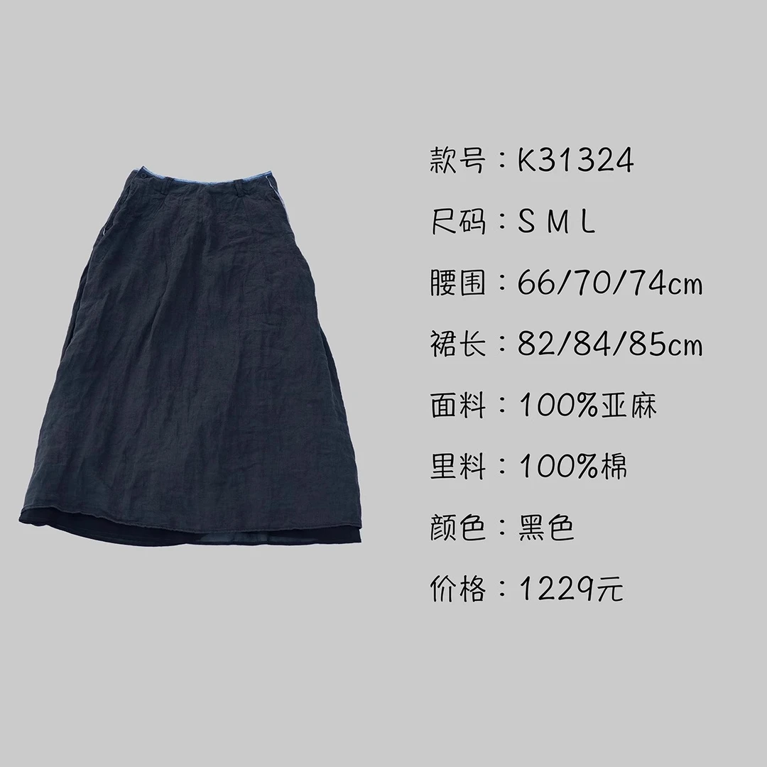 素朴布衣几见原创k31324春夏薄软撞色双层半裙长裙女百搭复古