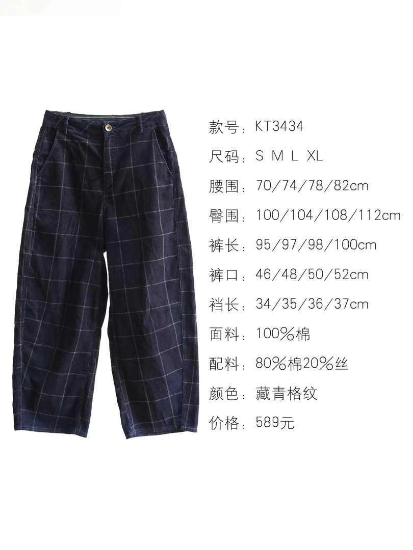 素朴布衣 几见原创KT3434宽松复古英伦风显瘦格纹休闲裤女