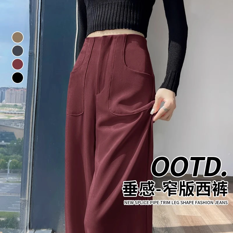 安可拉红西装裤高级感垂感女2024春秋小个子高腰宽松直筒阔腿裤