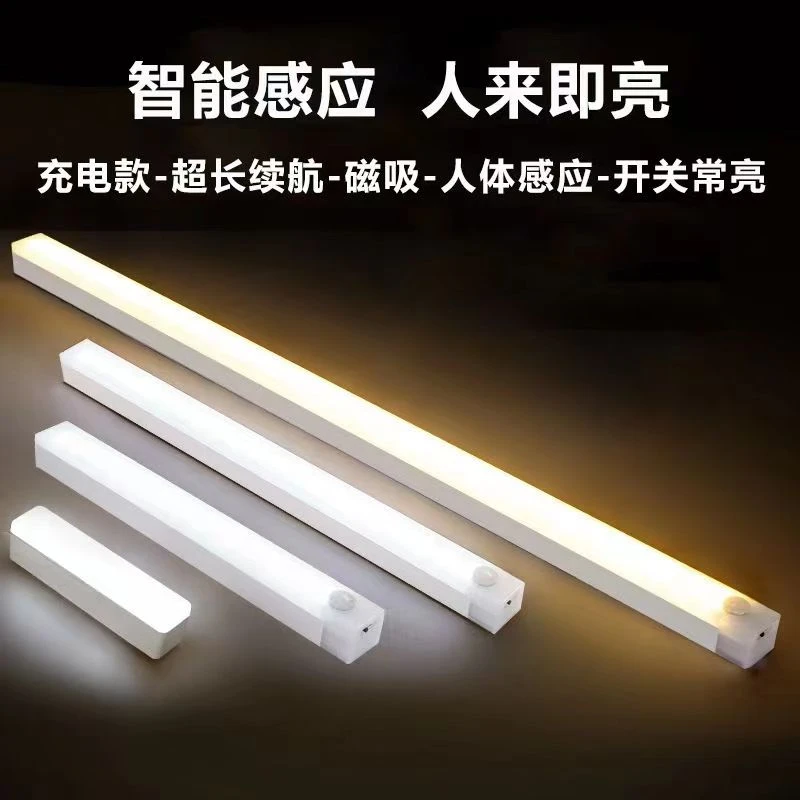 人体感应灯磁力贴酷毙灯小夜灯阅读台灯护眼LED充电卧室衣柜橱柜