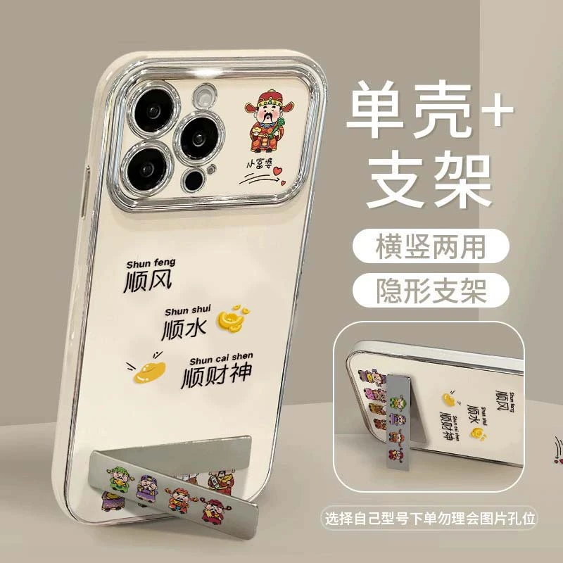 财神适用苹果15/华为P70/vivo/oppo/小米电镀大视窗iPhone手机壳
