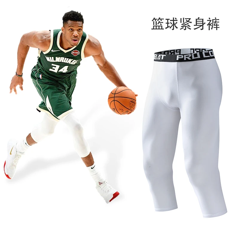 篮球训练基础紧身裤打底裤九分长裤男压缩跑步健身运动速干排汗