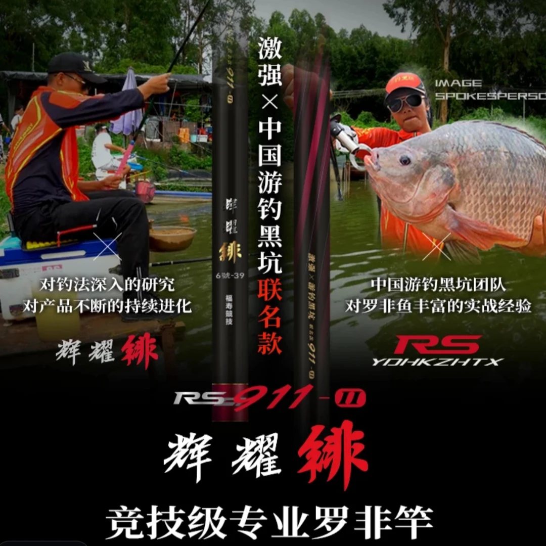 激强辉耀绯台钓手杆黑坑罗非鱼竿碳素超轻钓竿