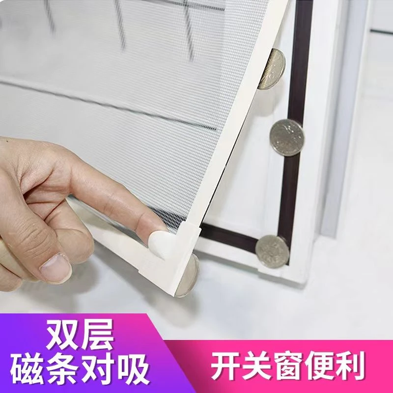 磁吸金刚网防蚊隐形纱窗网简易自装型家用自粘式磁铁魔术贴窗户帘