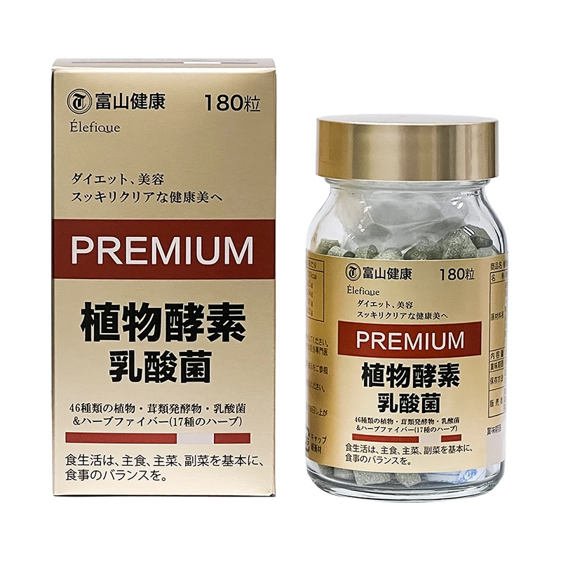 【拍1发3】富山健康金色植物酵素180粒/瓶【效期到26年5月后】