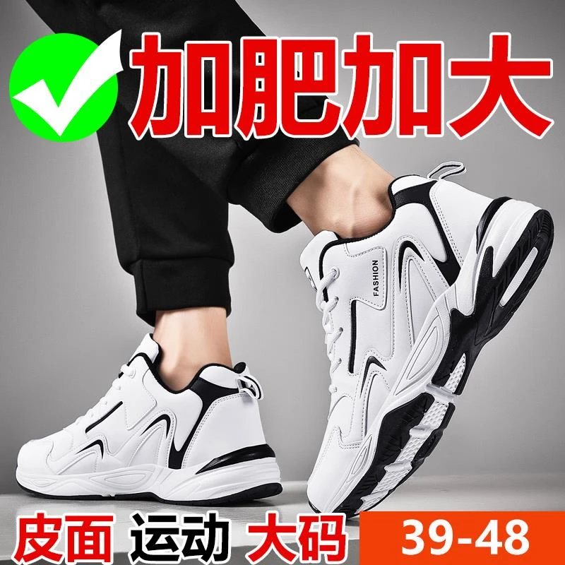 李宁国潮特大号男鞋48学生秋季大码男士45皮面46加肥47跑步白色运
