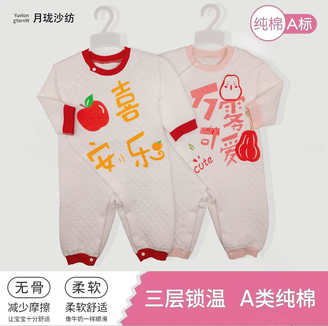 婴儿祝福语宝宝秋冬季加厚夹棉新生儿偏扣纯棉锁温长袖无骨连体衣