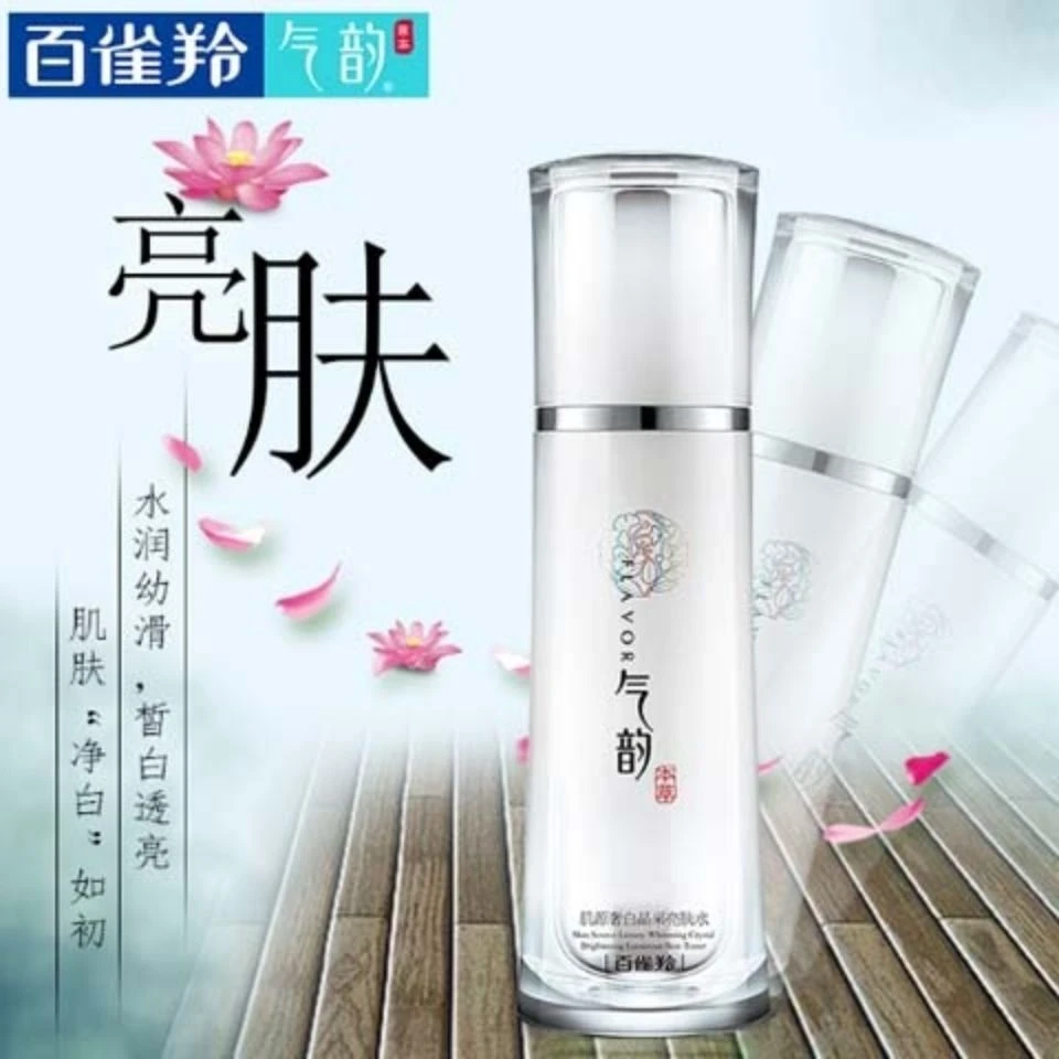 百雀羚补水保湿爽肤水美白淡斑正品气韵肌源奢白晶采亮肤水100m