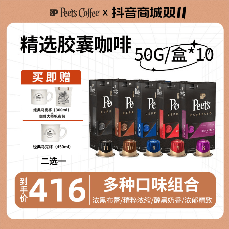 皮爷咖啡-原装进口胶囊咖啡10盒装赠品可自选进口高品质浓缩顺滑