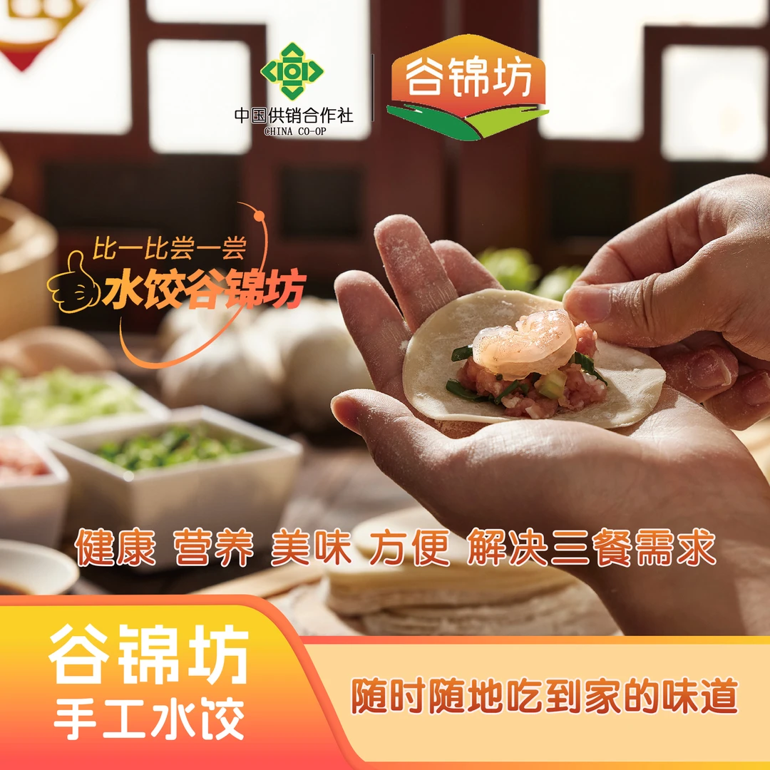 一周不重样谷锦坊手工水饺套餐七种口味猪肉白菜猪肉芹菜猪肉韭菜