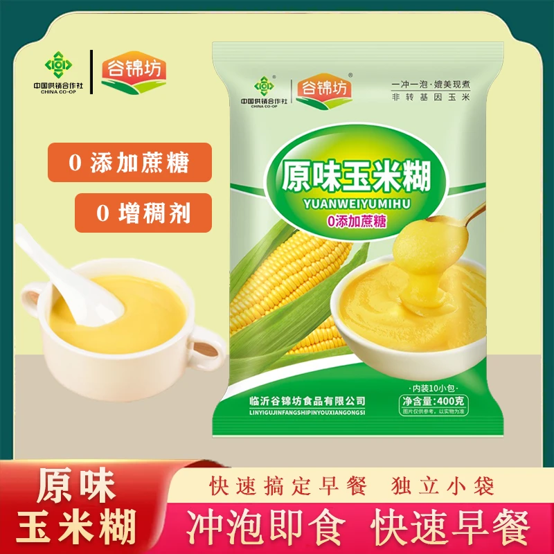 谷锦坊玉米糊0蔗糖原味打工人速食必备早起一杯原味玉米糊小袋