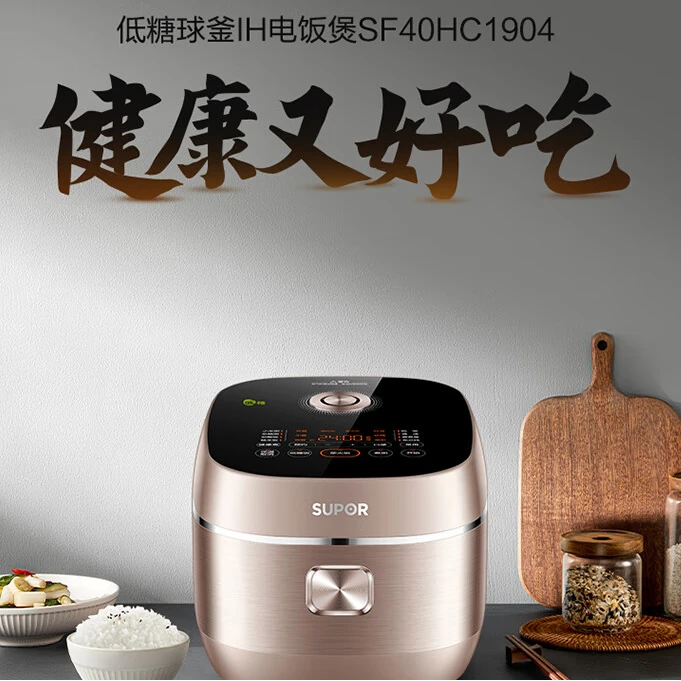 SUPOR/苏泊尔家用4L低糖0涂层不锈钢球釜电饭煲40HC1904触控预约