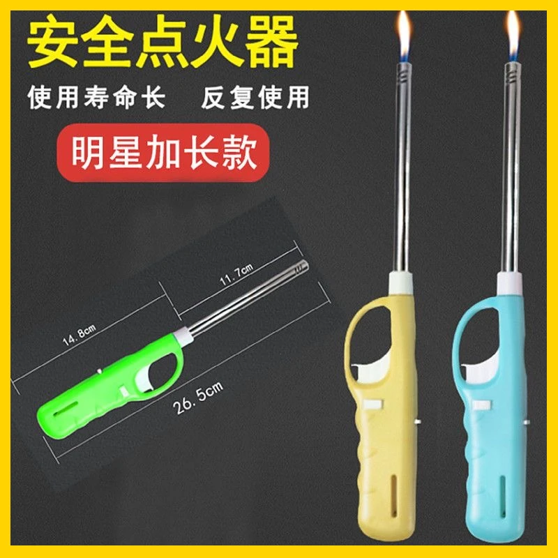 加长打火枪点火枪点火器可充气明火通用防风款打火机厨房柴火家用